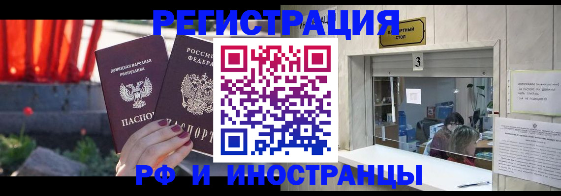 временная прописка в Белоярске