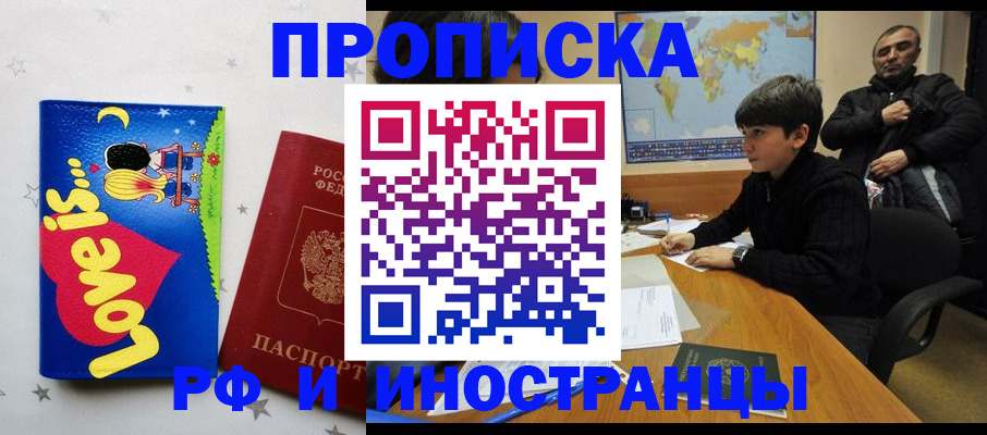 регистрация в Белоярске