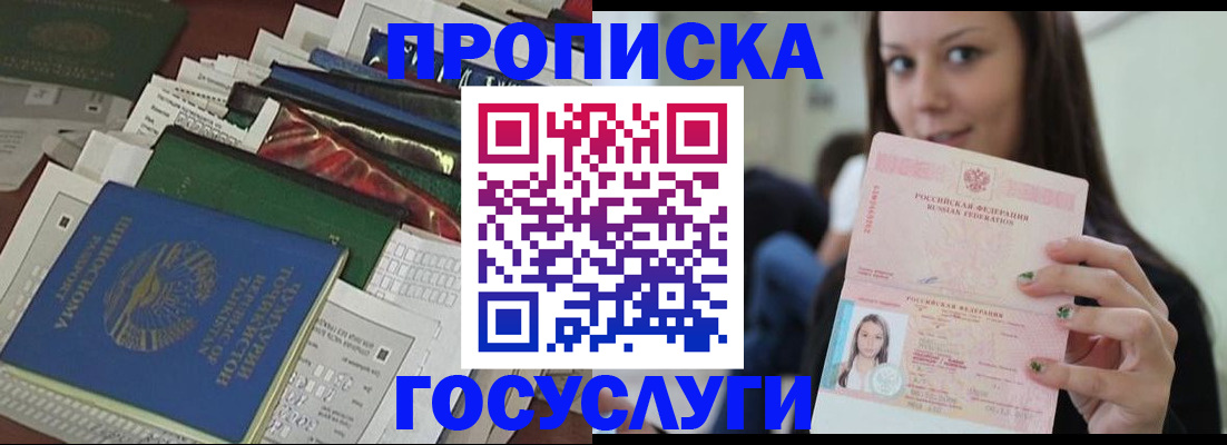 регистрация для школы в Белоярске