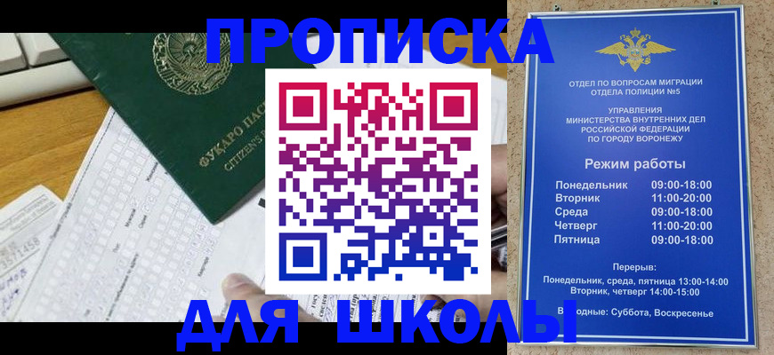 прописка регистрация в Белоярске