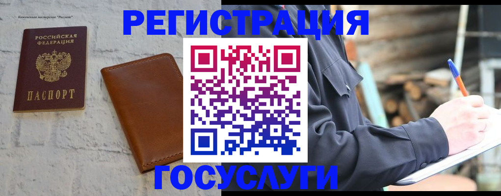 временная регистрация законно в Белоярске